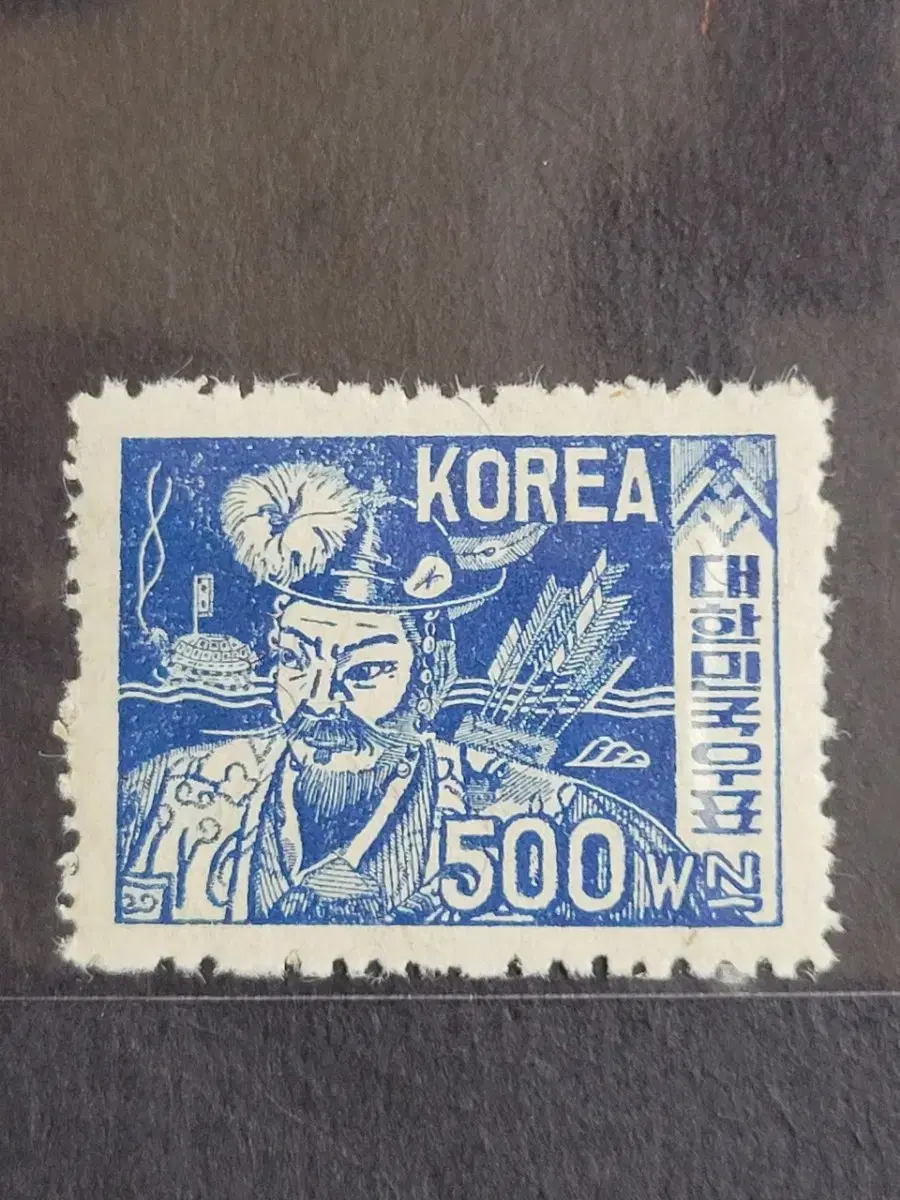 1949년 보통우표 이순신 장군 500원